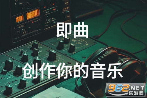 即曲官方版 即曲官方版