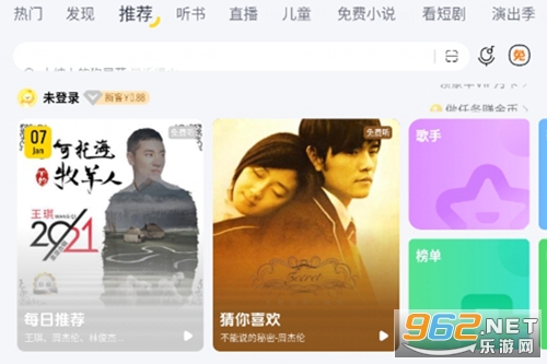 酷我音乐耗子vip吾爱破解版 酷我音乐耗子vip吾爱破解版