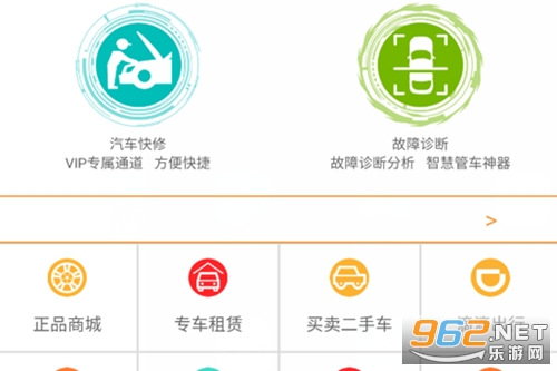 车联天下app 车联天下app