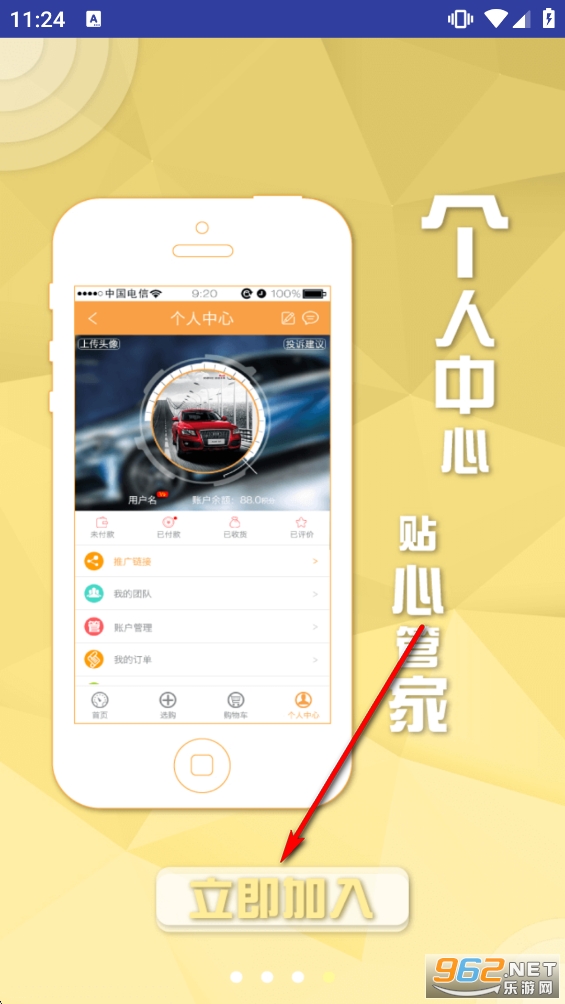 车联天下app 车联天下app