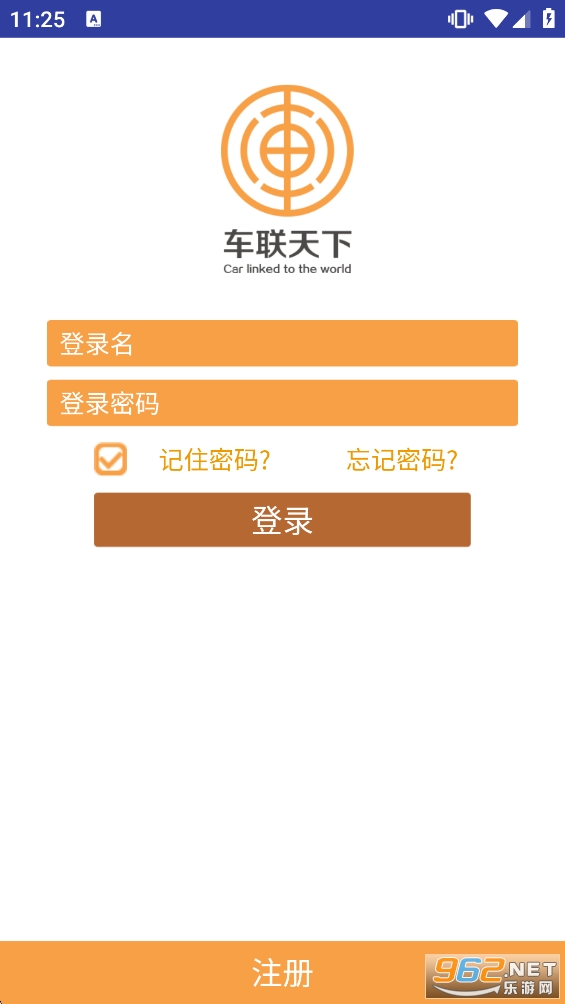 车联天下app 车联天下app