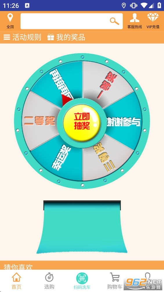 车联天下app 车联天下app