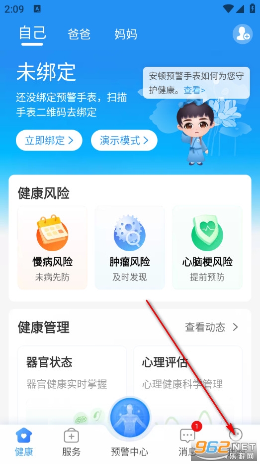 安顿手机版 安顿手机版