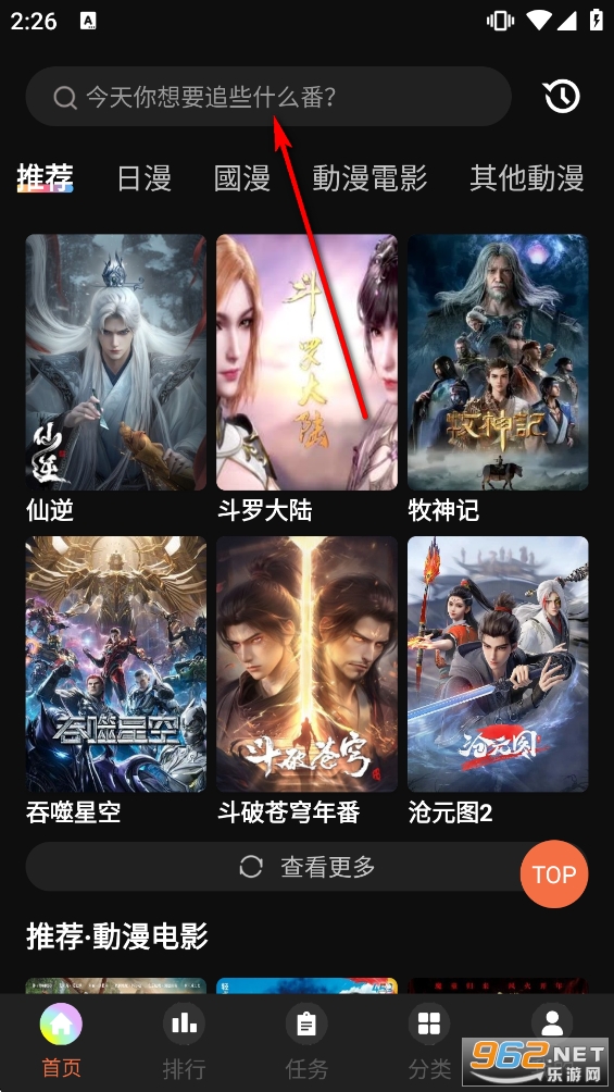 囧次元app正版 囧次元app正版