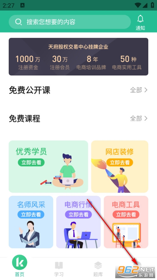博闻云校安卓版 博闻云校安卓版