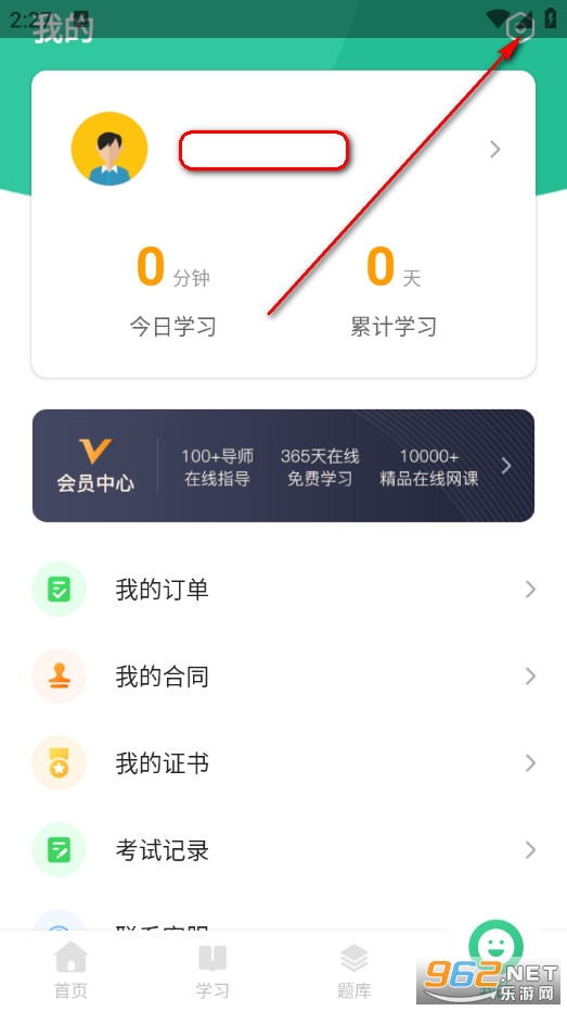 博闻云校安卓版 博闻云校安卓版