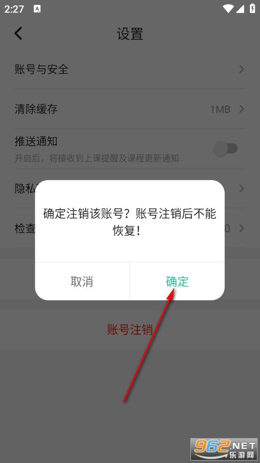博闻云校安卓版 博闻云校安卓版