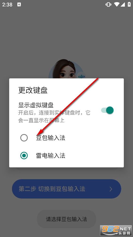 豆包输入法app安卓版 豆包输入法app安卓版