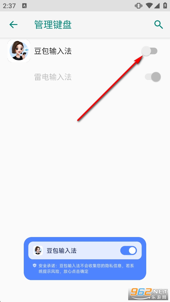 豆包输入法app安卓版 豆包输入法app安卓版