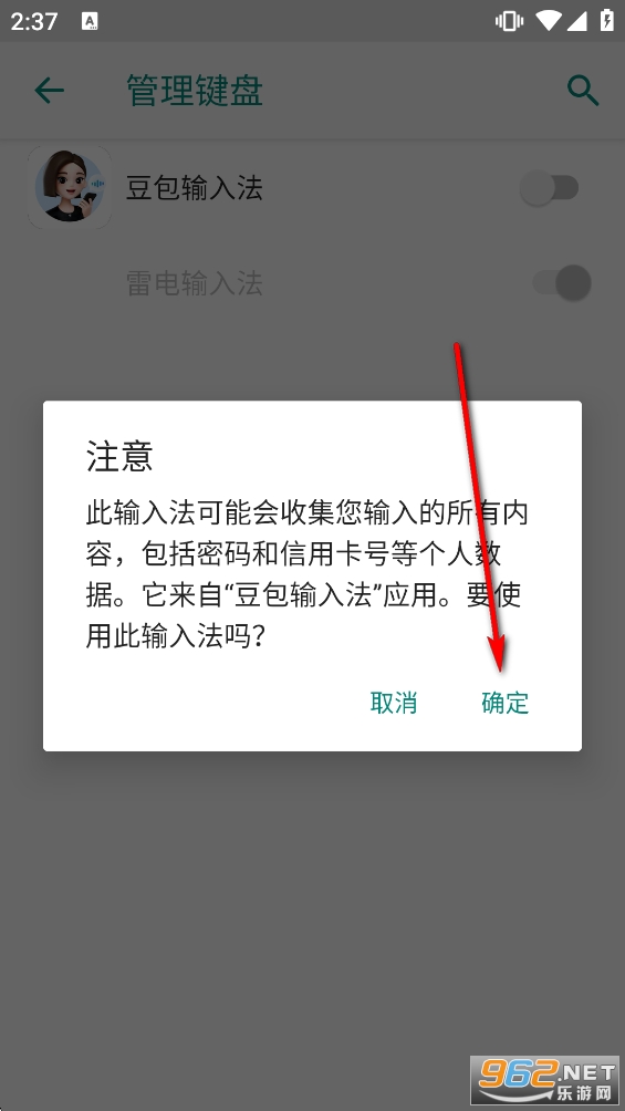 豆包输入法app安卓版 豆包输入法app安卓版