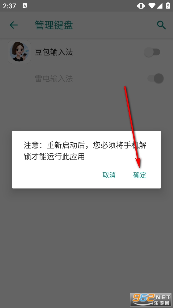 豆包输入法app安卓版 豆包输入法app安卓版