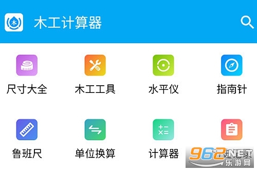 木工计算器最新版 木工计算器最新版