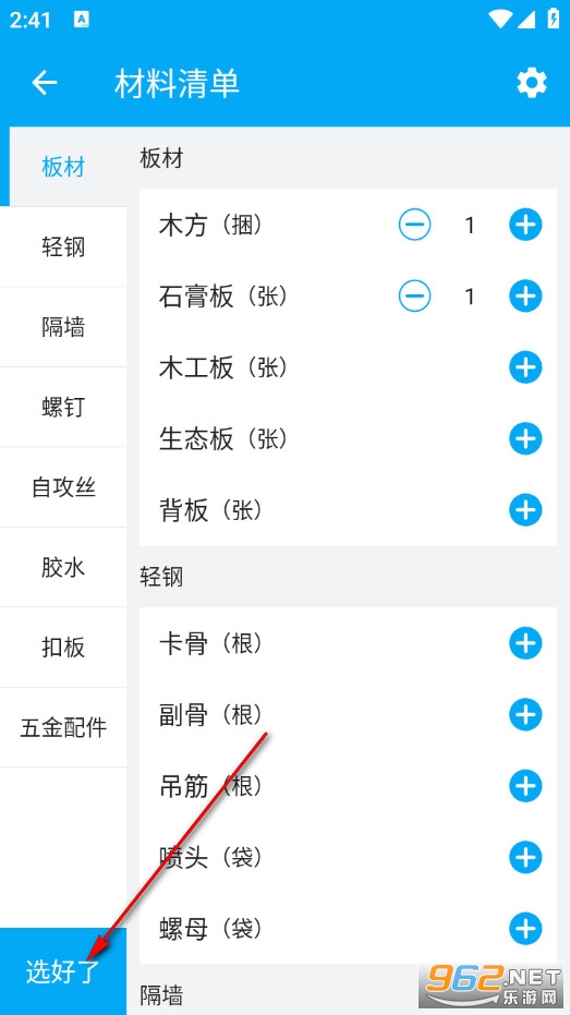 木工计算器最新版 木工计算器最新版