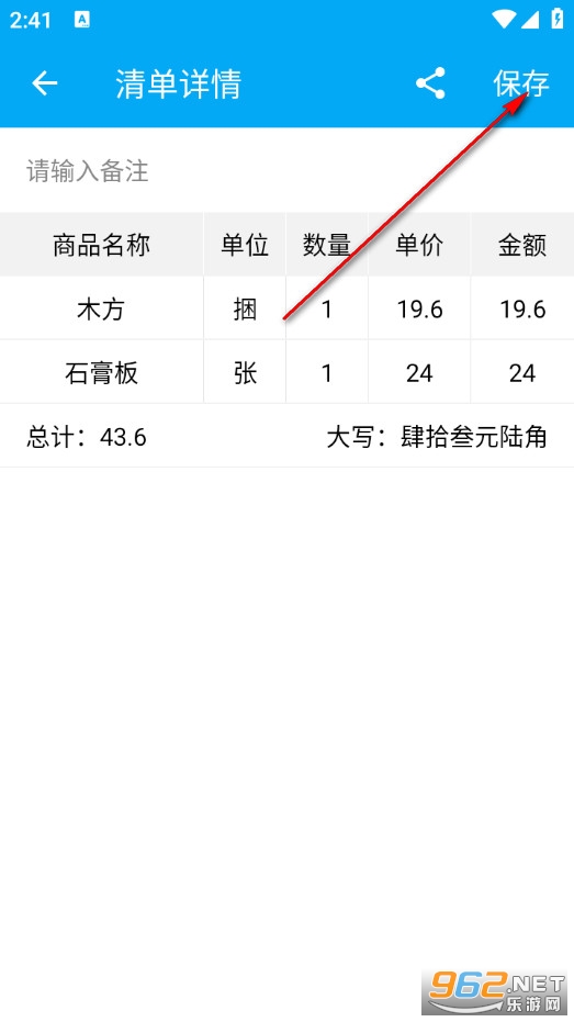 木工计算器最新版 木工计算器最新版