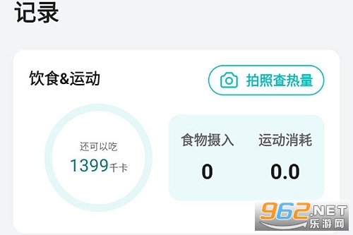 热量GO官方版 热量GO官方版