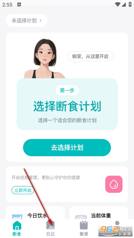 热量GO官方版 热量GO官方版