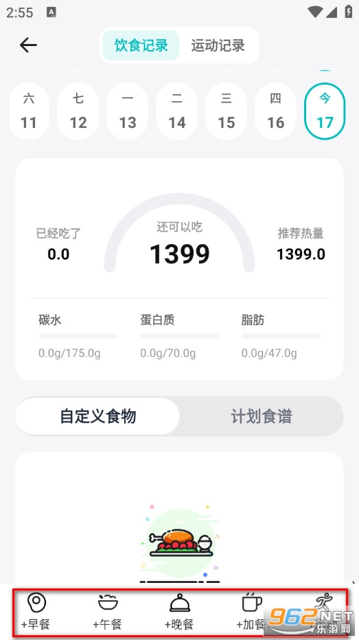 热量GO官方版 热量GO官方版