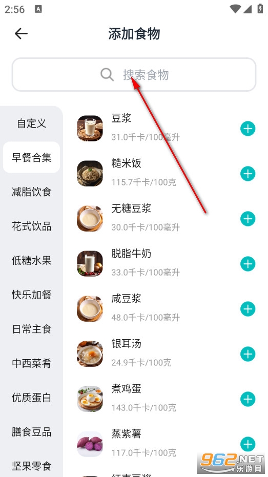 热量GO官方版 热量GO官方版