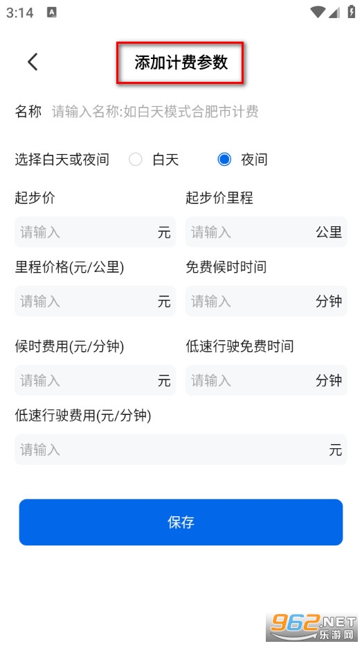 ���⳵ʵʱ�Ƽ��ֻ���
