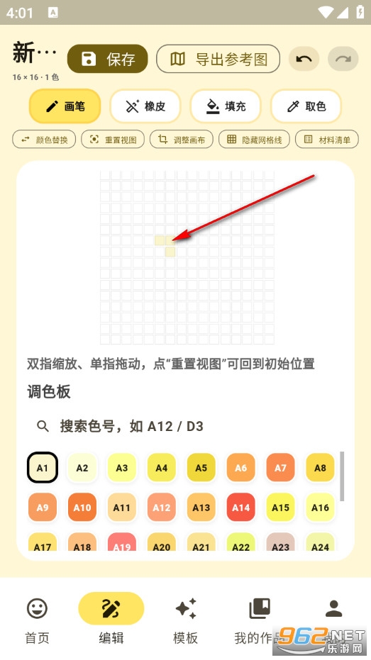 像素匠官方版 像素匠官方版