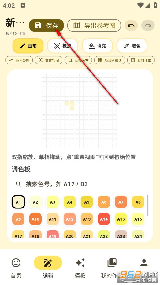 像素匠官方版 像素匠官方版