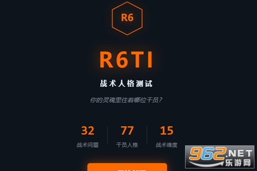 R6TI�ʺ�����ս���˸������Ϸ