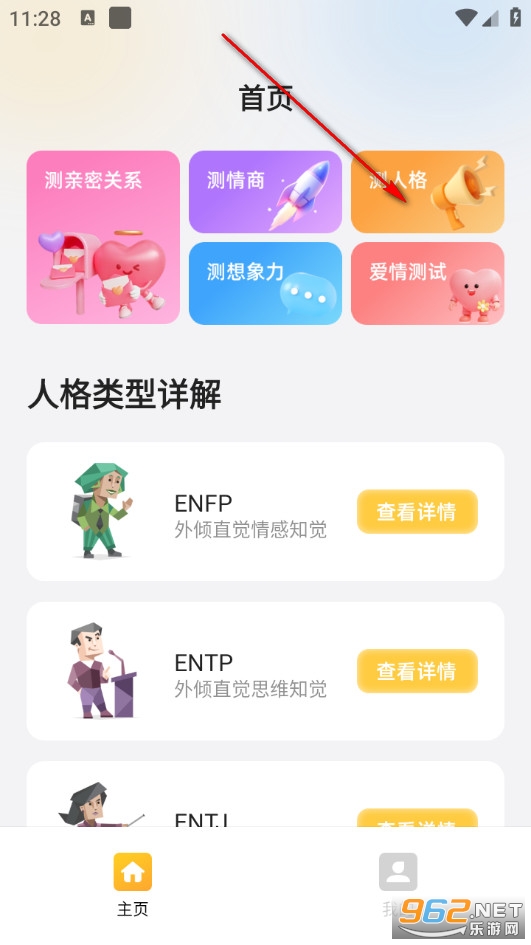 趣岛官方版 趣岛官方版