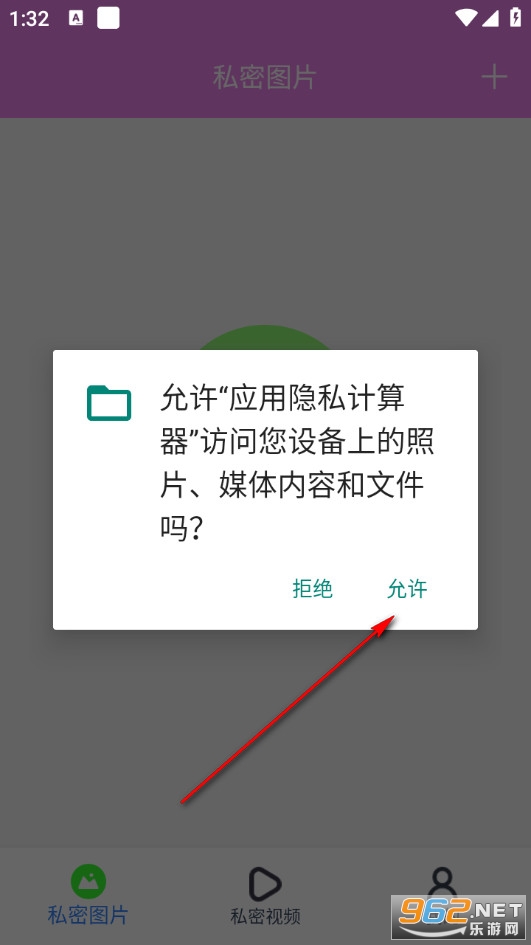 Ӧ����˽��������׿��