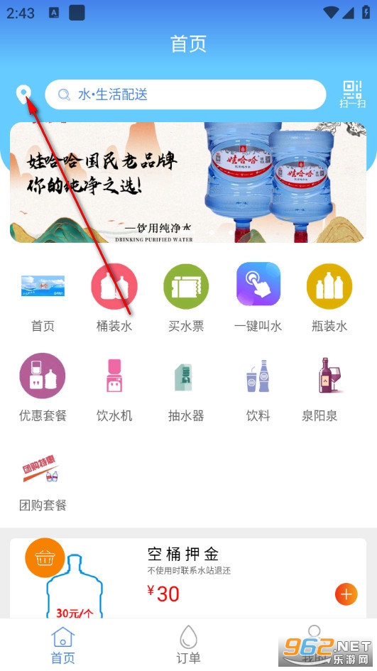 水达人手机版 水达人手机版