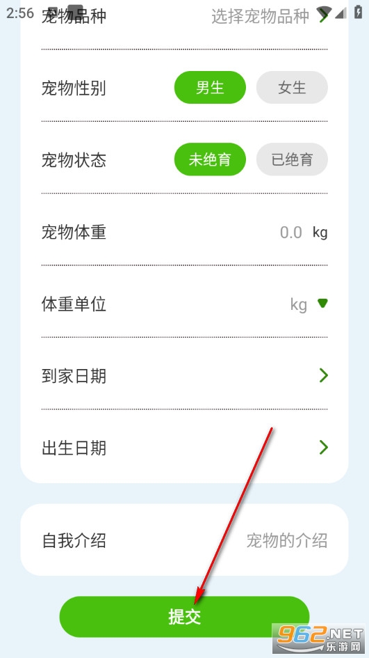 奶萌宠记安卓版 奶萌宠记安卓版