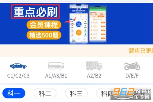 秒通驾考官方版 秒通驾考官方版