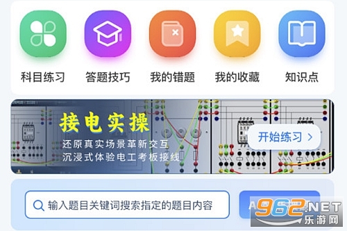 低压电工题库最新版 低压电工题库最新版
