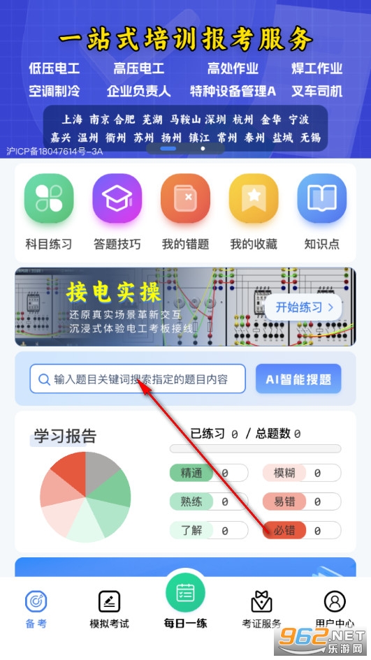 低压电工题库最新版 低压电工题库最新版
