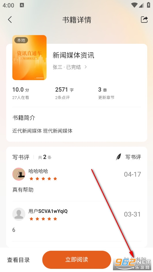 阅言无广告版 阅言无广告版