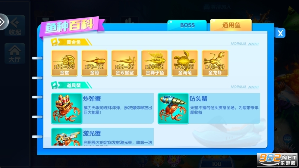 巨炮捕鱼觉醒版 巨炮捕鱼觉醒版