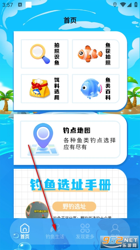 钓鱼地图宝手机版 钓鱼地图宝手机版