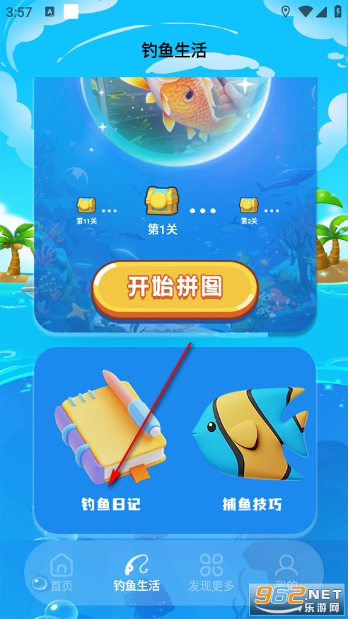 钓鱼地图宝手机版 钓鱼地图宝手机版