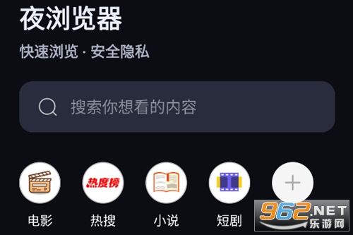 夜浏览器app 夜浏览器app
