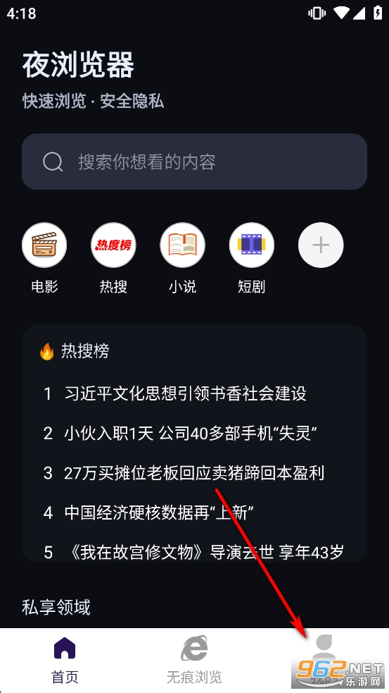 夜浏览器app 夜浏览器app