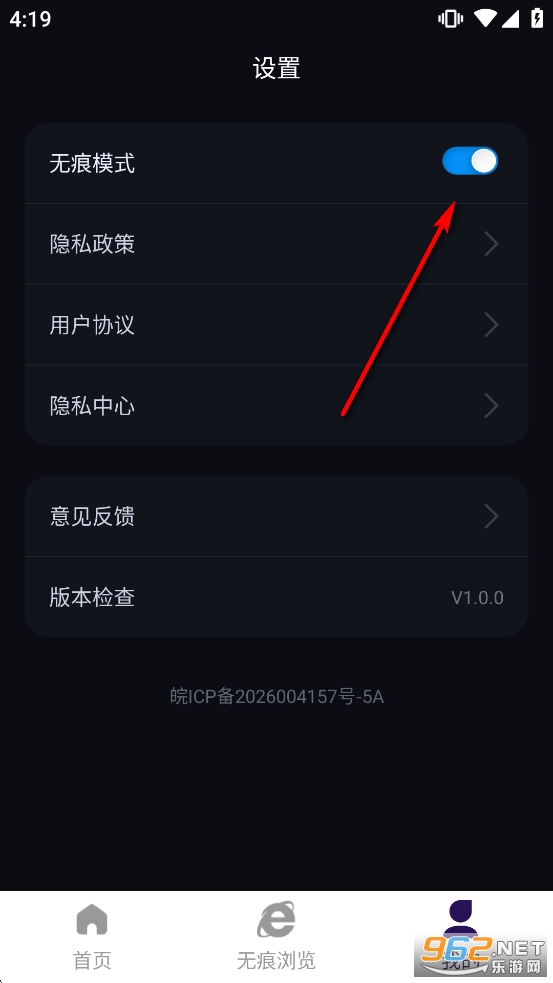 夜浏览器app 夜浏览器app