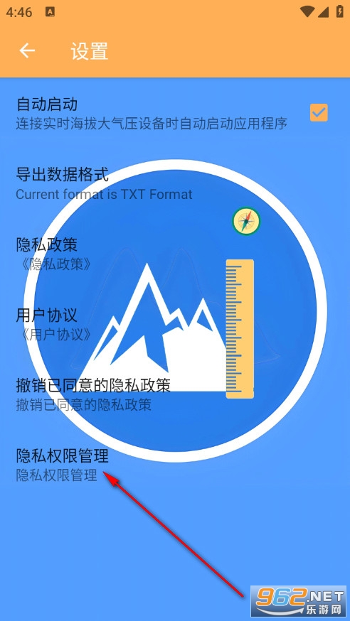 实时海拔大气压安卓版 实时海拔大气压安卓版