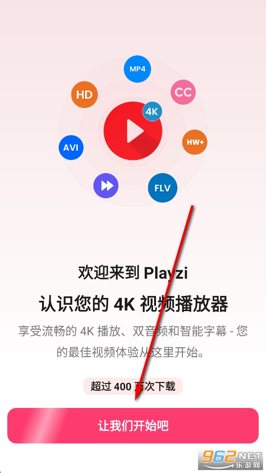 PlayZi解锁高级版 PlayZi解锁高级版