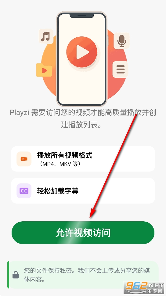 PlayZi解锁高级版 PlayZi解锁高级版