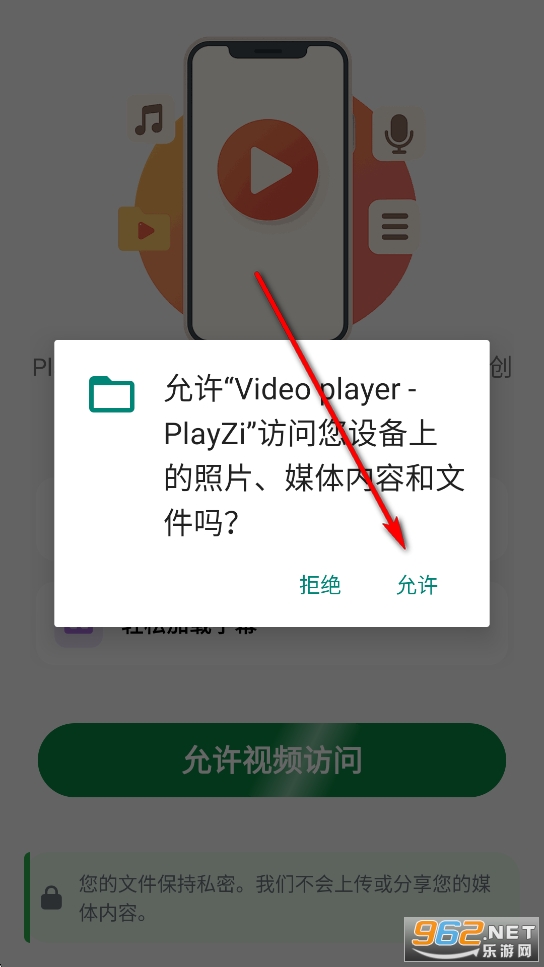 PlayZi解锁高级版 PlayZi解锁高级版