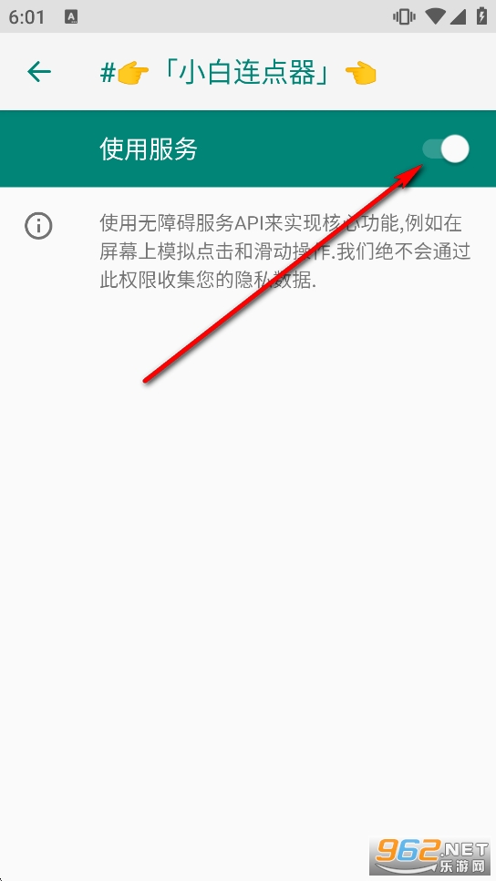 小白连点器免费版 小白连点器免费版