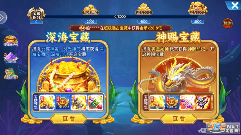 捕鱼来咯赢话费版 捕鱼来咯赢话费版