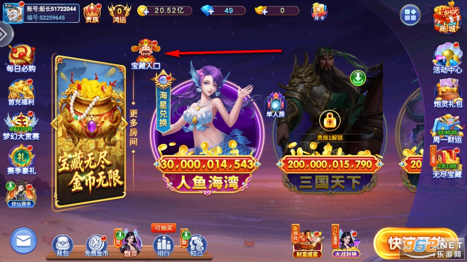捕鱼来咯赢话费版 捕鱼来咯赢话费版