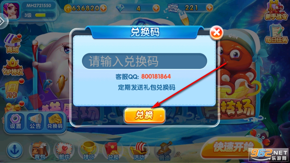 霸王捕鱼手机版 霸王捕鱼手机版