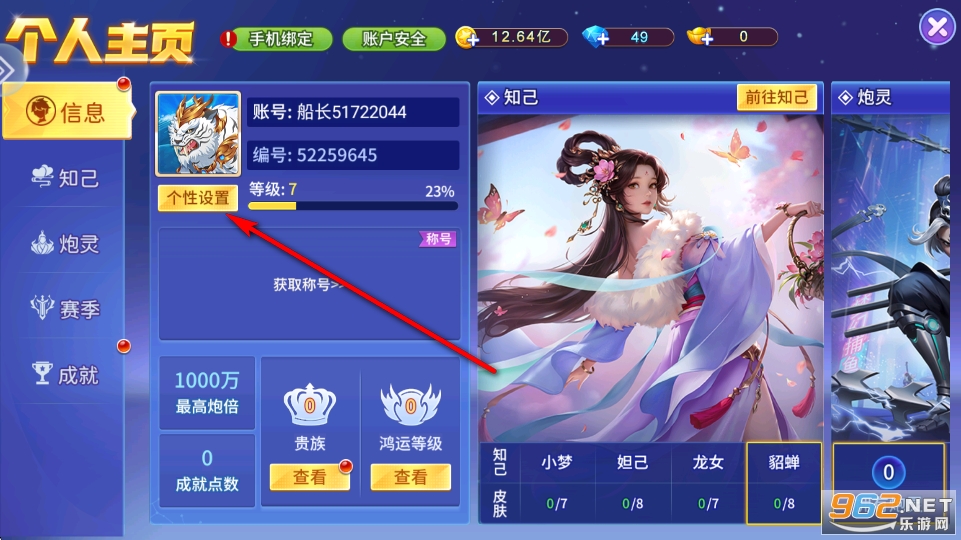 千炮富翁捕鱼最新版 千炮富翁捕鱼最新版