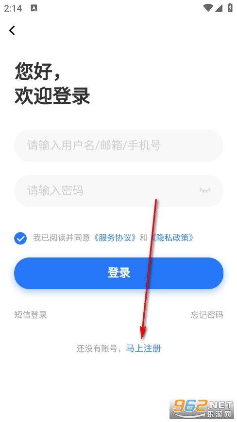莞聘官方版 莞聘官方版